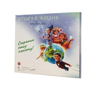 Подвижная развивающая игра "Хранимиры. Вторая жизнь" - «globural.ru» - Тихорецк