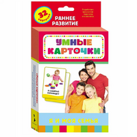 Карточки Домана "Я и моя семья" - «globural.ru» - Тихорецк