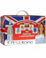 Комплект карточек для изучения английского языка - «globural.ru» - Тихорецк