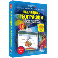 Наглядная география. Начальный курс. 5-6 классы - «globural.ru» - Тихорецк