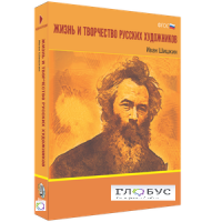 Медиа Коллекция "Жизнь и творчество русских художников. Иван Шишкин" - «globural.ru» - Тихорецк