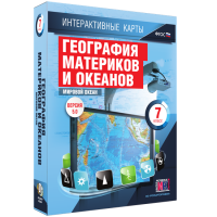 Интерактивные карты. География материков и океанов. 7 класс. Мировой океан - «globural.ru» - Тихорецк