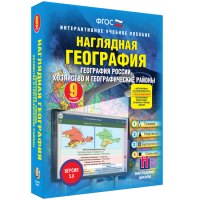 Наглядная география. География России. Хозяйство и географические районы. 9 класс - «globural.ru» - Тихорецк
