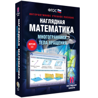 Наглядная математика. Многогранники. Тела вращения - «globural.ru» - Тихорецк