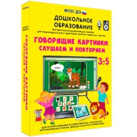 Интерактивное развивающее пособие "Говорящие картинки. Слушаем и повторяем" - «globural.ru» - Тихорецк