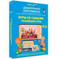 Интерактивное развивающее пособие "Игры со словами. Развиваем речь" - «globural.ru» - Тихорецк