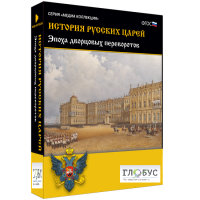Медиа коллекция "История русских царей. Эпоха дворцовых переворотов" - «globural.ru» - Тихорецк