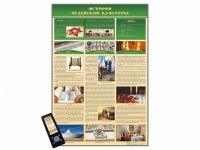 Интерактивный стенд "История иудейской культуры" адаптивный, с сенсорным пультом управления и планшетом со шрифтом Брайля (основы духовно-нравственной культуры народов России) - «globural.ru» - Тихорецк