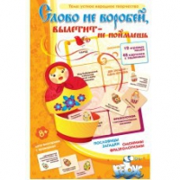 Комплект настольных развивающих игр по литературе (вариант 1) - «globural.ru» - Тихорецк