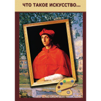 DVD Что такое искусство... - «globural.ru» - Тихорецк