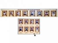 Интерактивный стенд "Выдающиеся художники" адаптивный, с сенсорным пультом управления и планшетом со шрифтом Брайля (изобразительное искусство) - «globural.ru» - Тихорецк