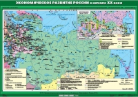 Комплект настенных учебных карт "История России. 9 класс" - «globural.ru» - Тихорецк