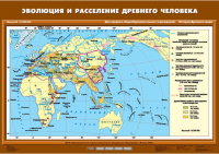 Комплект настенных учебных карт "История Древнего мира. 5 класс" - «globural.ru» - Тихорецк