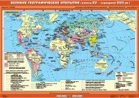 Комплект настенных учебных карт "История Нового времени XVI-XVIII вв. 7 класс" - «globural.ru» - Тихорецк