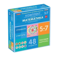 Комплект игровых динамических раздаточных пособий "Карусель". Математика. 5-7 лет - «globural.ru» - Тихорецк