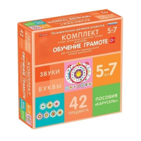 Комплект игровых динамических раздаточных пособий "Карусель". Обучение грамоте. 5-7 лет - «globural.ru» - Тихорецк