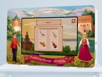 Региональный компонент «Нижегородская область» 43' - «globural.ru» - Тихорецк