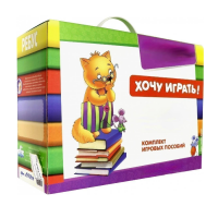 Набор игр в чемоданчике "Играют все!" 4-10 лет - «globural.ru» - Тихорецк