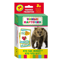 Карточки Домана "Кто где живет, кто что ест" - «globural.ru» - Тихорецк