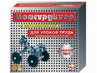 Конструктор металлический  №1 (для уроков труда) 206 элементов - «globural.ru» - Тихорецк