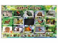 Комплект оборудования "Живой уголок" (животные) - «globural.ru» - Тихорецк