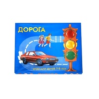 Настольно-печатная игра "Дорога" - «globural.ru» - Тихорецк