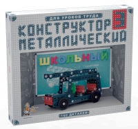 Конструктор металлический Школьный-3 (для уроков труда) 160 деталей - «globural.ru» - Тихорецк