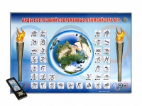 Электрифицированный стенд "Виды состязаний современных Олимпийских игр" адаптивный, с сенсорным пультом управления и планшетом со шрифтом Брайля (физическая культура) - «globural.ru» - Тихорецк