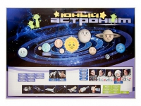 Магнитно-маркерное развивающее панно "Юный астроном" - «globural.ru» - Тихорецк