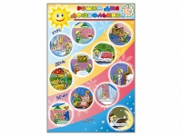 Стенд "Режим дня дошкольника" - «globural.ru» - Тихорецк