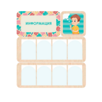 Информационный центр "Информация" 100.5 х 111 см - «globural.ru» - Тихорецк
