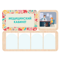 Информационный стенд «Медицинский кабинет» 100.5 х 74 см - «globural.ru» - Тихорецк