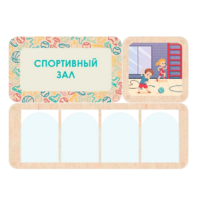 Информационный стенд «Спортивный зал» 100.5 х 74 см - «globural.ru» - Тихорецк
