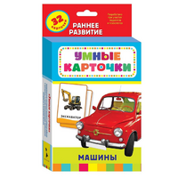 Карточки Домана "Машины" - «globural.ru» - Тихорецк