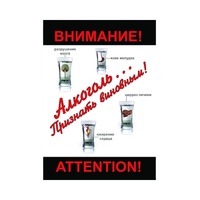 DVD Алкоголь. Признать виновным - «globural.ru» - Тихорецк