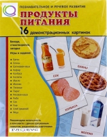 Демонстрационные карточки "Продукты питания" - «globural.ru» - Тихорецк