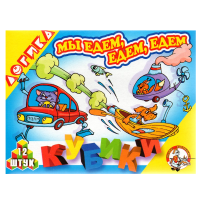 Набор кубиков "Мы едем" - «globural.ru» - Тихорецк