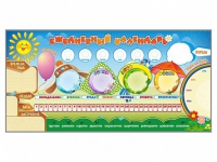 Дидактическое магнитное панно "Ежедневный календарь" - «globural.ru» - Тихорецк