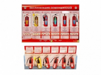 Электрифицированный стенд-тренажер "Эксплуатация огнетушителей" с разрезными агрегатами - «globural.ru» - Тихорецк