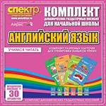 Комплект разрезных карточек для тренировки навыков чтения на английском языке - «globural.ru» - Тихорецк