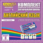 Комплект тематических карточек на отработку лексики английского языка - «globural.ru» - Тихорецк