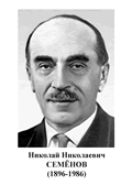 Комплект "Портреты учёных-химиков" - «globural.ru» - Тихорецк