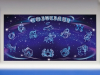 Интерактивный электрифицированный стенд "Созвездие" - «globural.ru» - Тихорецк
