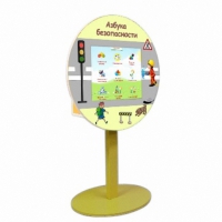 «Азбука Безопасности» развивающий комплекс на стойке - «globural.ru» - Тихорецк