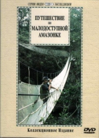 DVD "Путешествие по малодоступной Амазонке" - «globural.ru» - Тихорецк