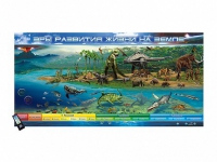Интерактивный электрифицированный стенд "Эры развития жизни на Земле" адаптивный, с сенсорным пультом управления и планшетом со шрифтом Брайля (биология) - «globural.ru» - Тихорецк