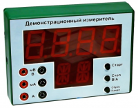 Демонстрационный измерительный прибор универсальный - «globural.ru» - Тихорецк