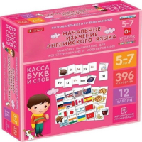 ДОУ. Комплект материалов для конструирования и моделирования. Касса. Начальное изучение английского языка - «globural.ru» - Тихорецк