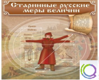 Стенд "Старинные русские меры величин" - «globural.ru» - Тихорецк