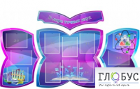 Стенд "В мире точных наук" - «globural.ru» - Тихорецк
